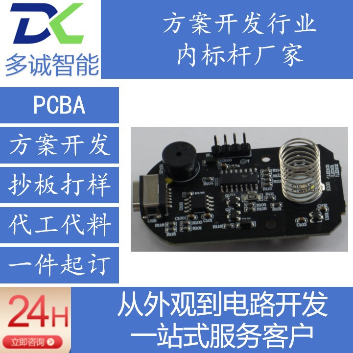 设计线路板质量稳定批量供应宠物饮水机控制板智能稳定线路板