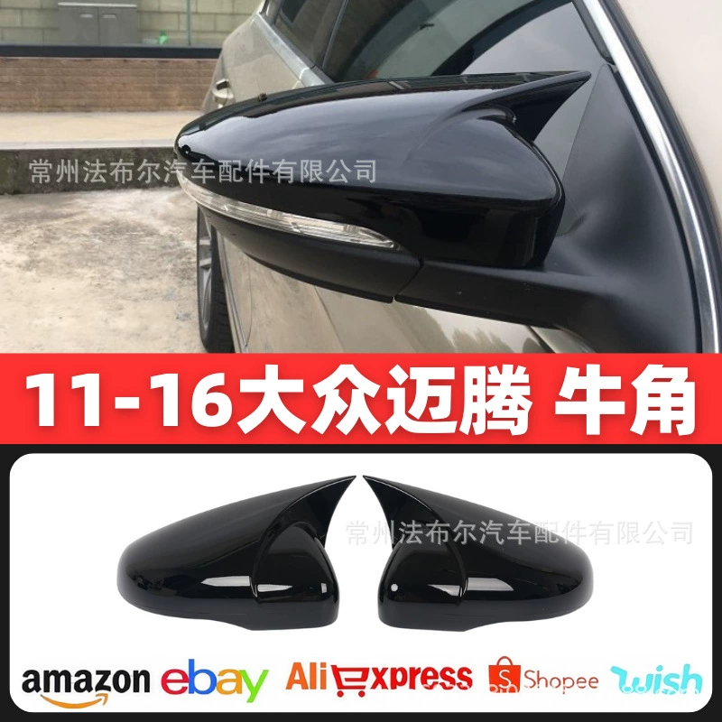 Подходит для Volkswagen Magotan Рог Зеркало заднего вида Модификация 11-16 Magotan Зеркало Крышка Защитная крышка Рог Модификация