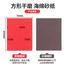 75*100海绵砂汽车漆面打磨修复五金塑胶电镀打磨抛光