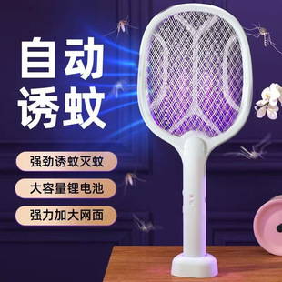 Dual-use purple mosquito killer electric mosquito killer mosquito killer two-in-one mosquito killer rechargeable powerful household