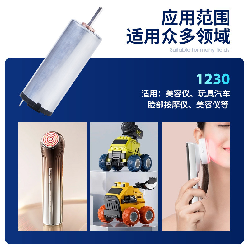 1230電動玩具マイクロモーター美容器黄金棒振動モーター顔マッサージ器直流モーター|undefined