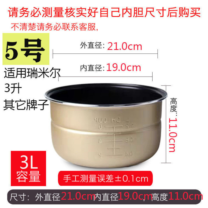 1リットル 1.2リットル 1.6リットル 1.5リットル 2リットル 3リットル 4リットル 炊飯器 ユニバーサルライナー 炊飯器アクセサリー ライナー|undefined