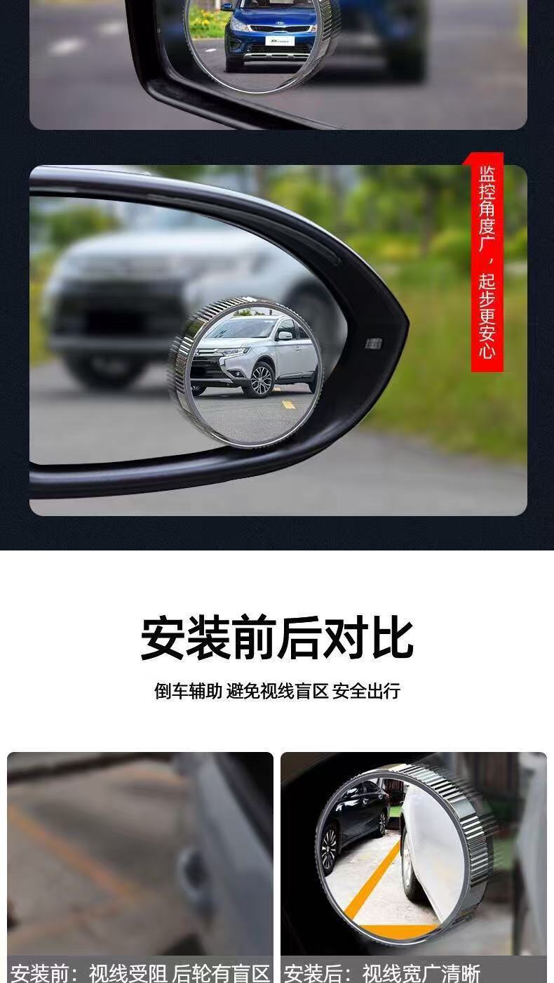 Car Reversing Small Round Mirror Rearview Mirror Auxiliary Mirror High-Definition Reflective Blind Spot Mirror 360-Degree Blind Spot Artifact Suction Cup Type