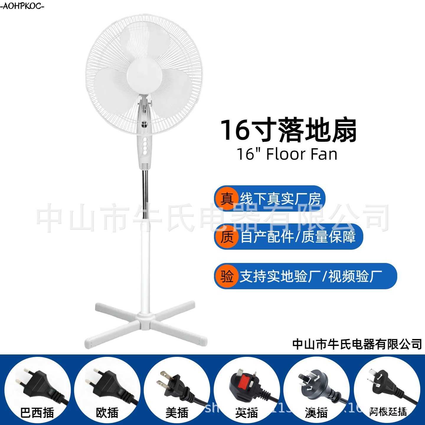 Fábrica de fuente de ventilador de piso de 16 pulgadas Euro 220V gran ventilador de base cruzada de viento ventilador eléctrico de venta caliente de ventilador de 16 "
