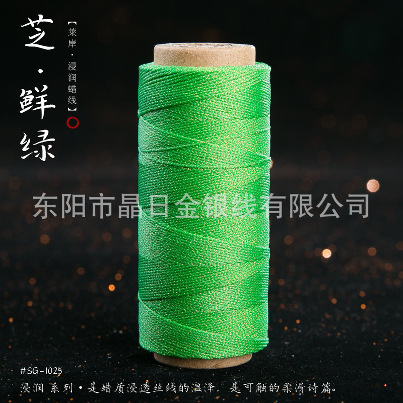 JR晶日高端幻彩浸润蜡线蜡感充足温润舒适手工编绳Macrame|undefined