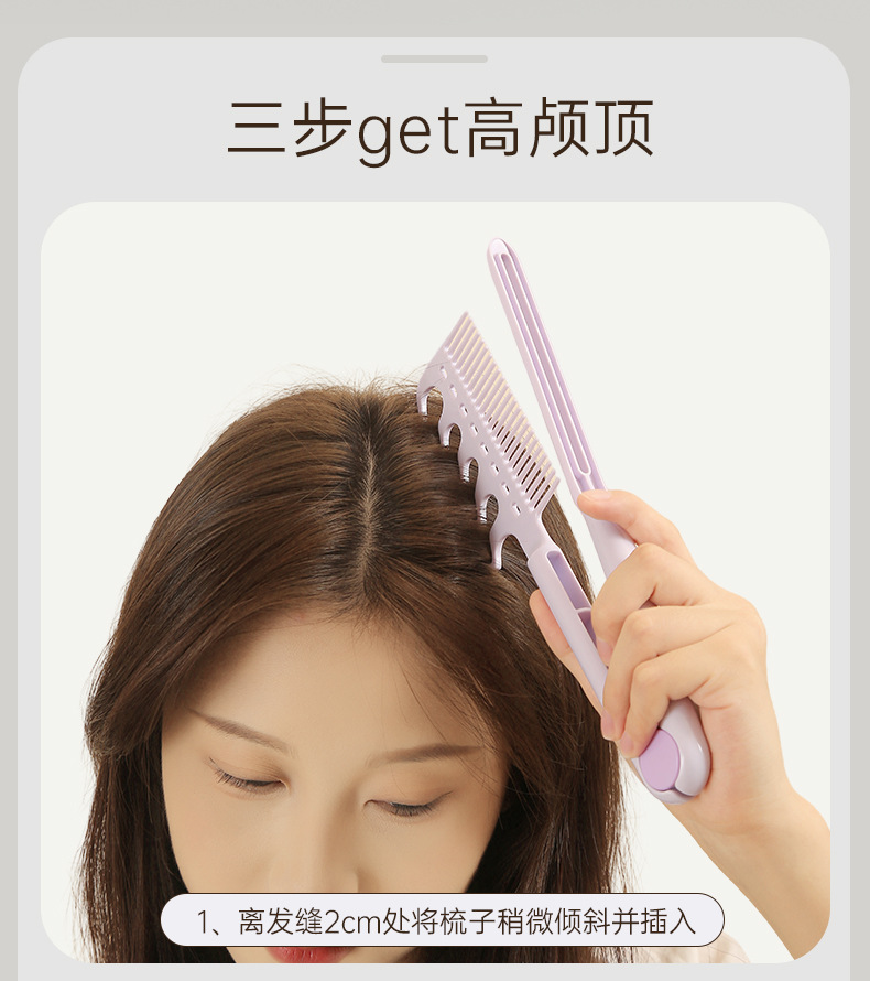 二合一发缝梳排骨梳z字分发缝消失神器无发缝高颅顶遮发缝蓬松梳-阿里巴巴
