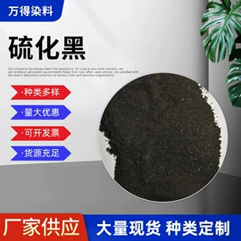 酸性染料;直接染料;碱性染料