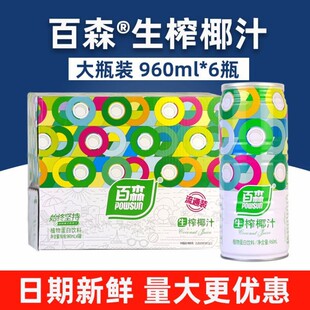 ���ڰ�ɭ��եҬ֭960ml/310ml������Ҭ���rեҬ֭Ҭ��֭�؝�