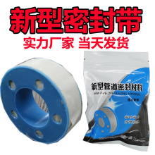新型麻丝代替生料带缠绕不漏遇水膨胀生胶带水龙头阀门密封带胶带