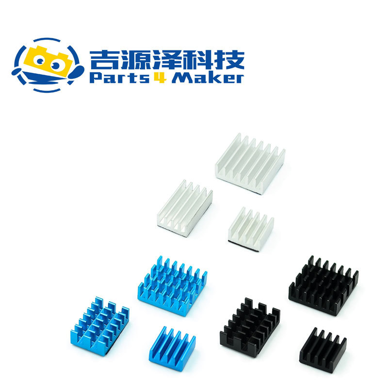 树莓派4代Raspberry Pi 4B阳极氧化彩色散热片主板IC散热器带背胶