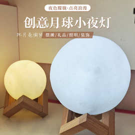 创意ins网红小夜灯搪胶月球灯儿童diy月亮星球灯画室活动用品