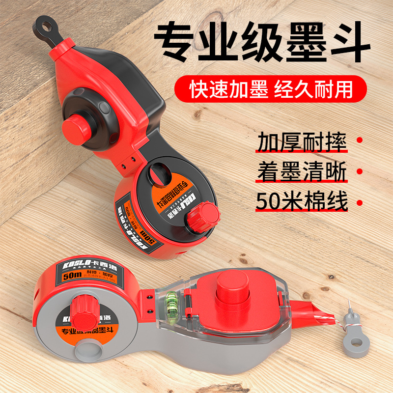 墨斗自动划线器工地施工专用木工墨盒电动画线工具耐摔木斗弹线器