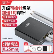 便携式18650锂电池点焊机手持式小型diy全套家用修手机碰焊可调节