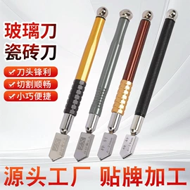 玻璃刀;钻头;磨片、切割片