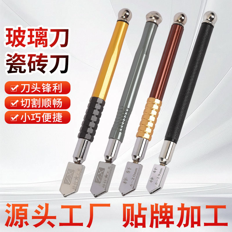 玻璃刀多功能合金刀轮玻璃切割刀家用金刚石玻璃陶瓷瓷砖切割刀