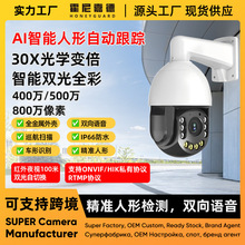 监控器可夜视太阳能双摄像头室外360度旋转手机远程对讲