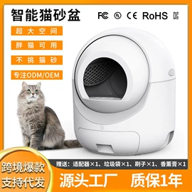 猫厕所;智能猫厕所;宠物拾便袋