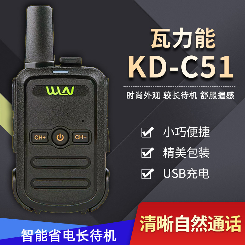 Varineng KD-C51 walkie-talkie fábrica al por mayor en stock pequeño mini dispositivo de mano inalámbrico Hotel sitio de construcción