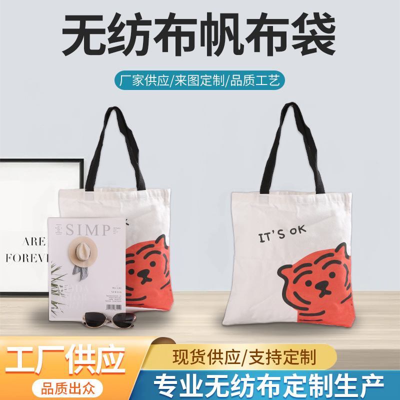 可爱单肩手提棉布袋定 做购物袋承重力强卡通广告帆布包 厂家批发