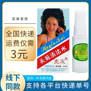 �����^ʭ�坍ˮ22ml/����