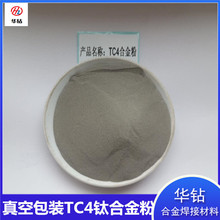 S⁺ϽFTC4⁺ϽTiAl6V4⁻Ͻ