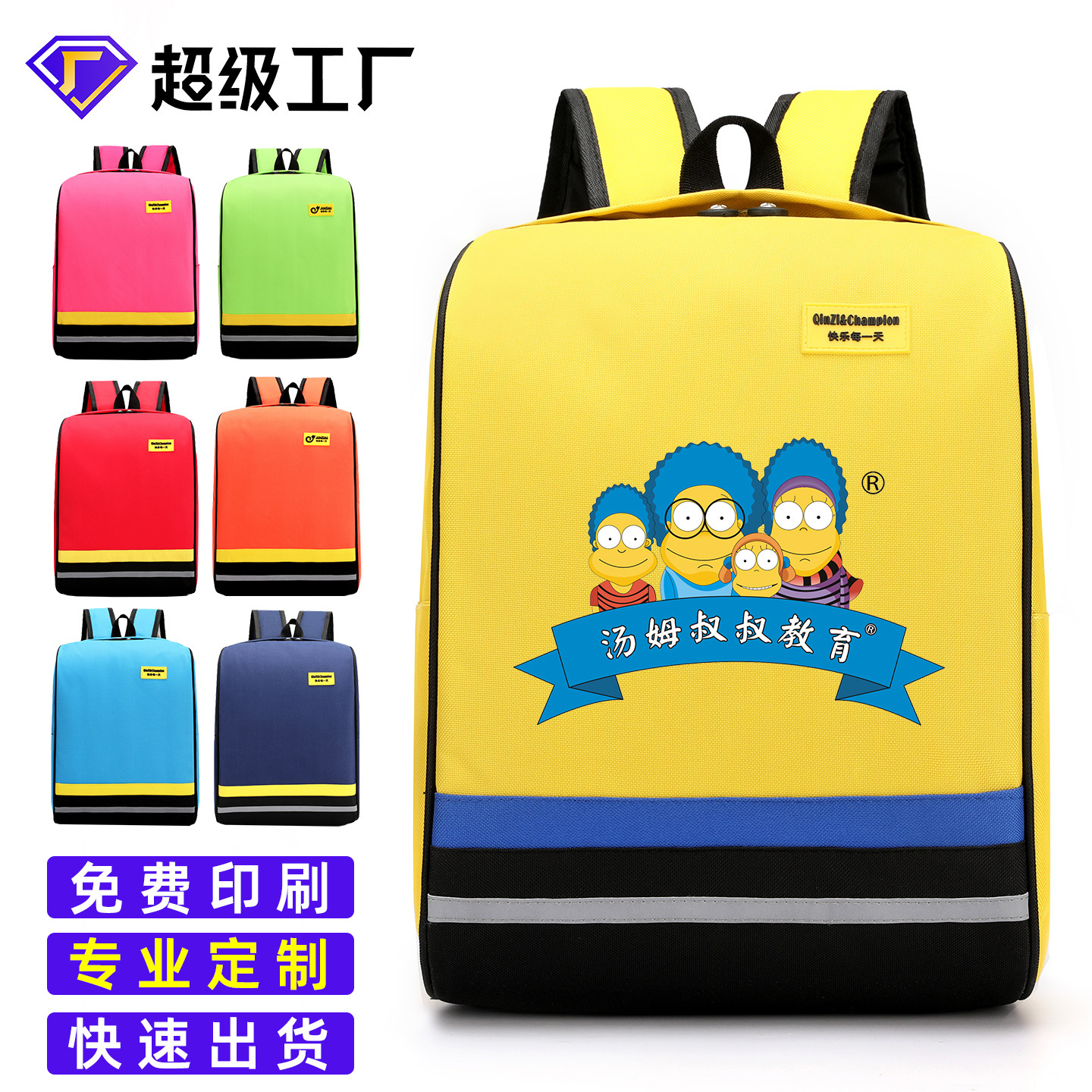 Mochila de estudiantes de primaria impresa a medida logotipo mochila escolar para niños mochila de jardín de infantes clases de entrenamiento para mujeres