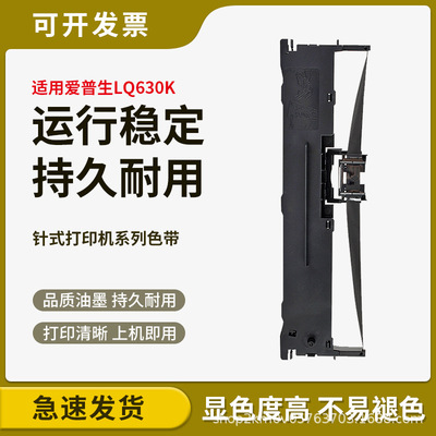Подходит для стойки для ленты Epson LQ630k LQ635K LQ615K LQ80KF LQ610 LQ730K.