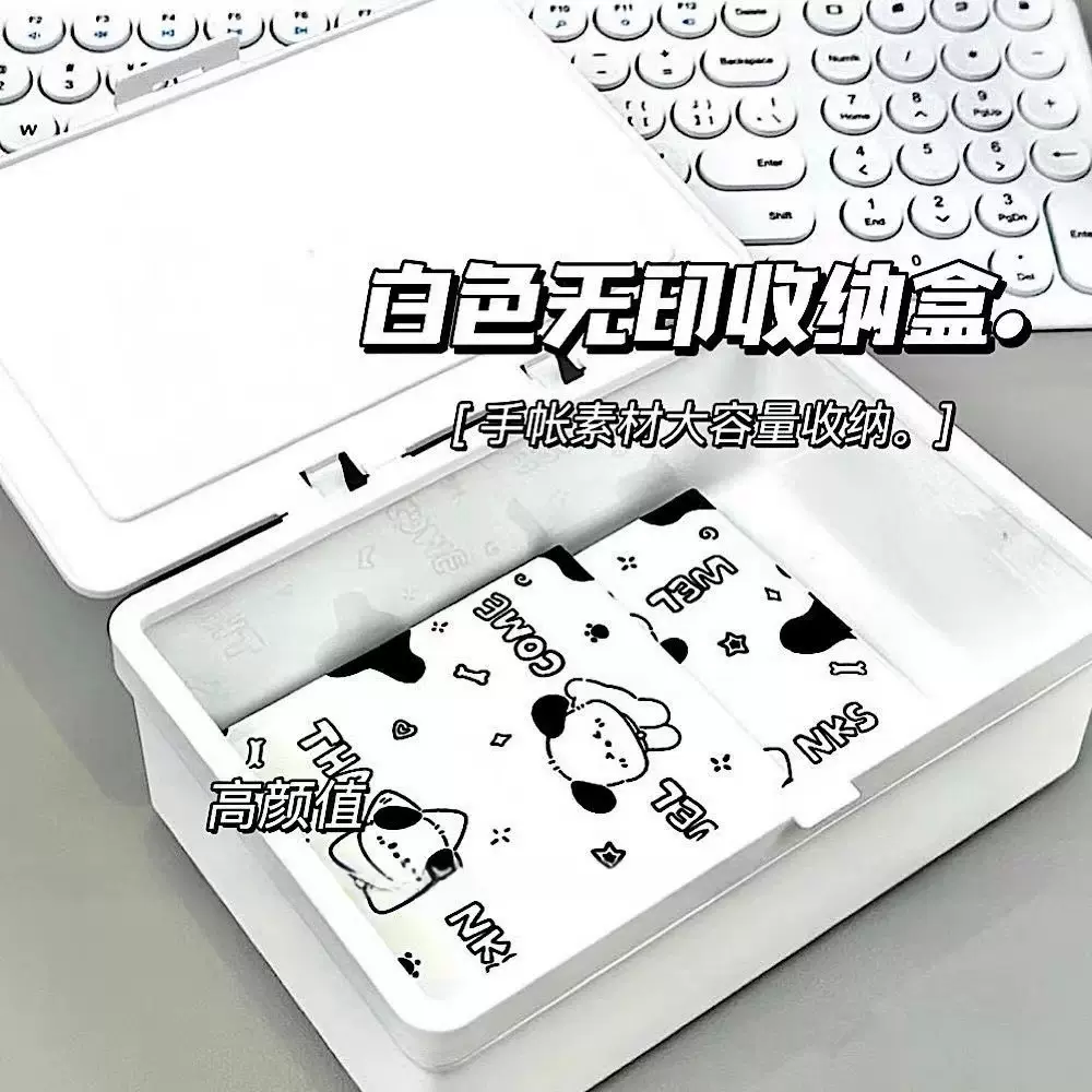 无印纯白翻盖收纳盒出卡手账素材防尘收纳简约家用储存学生杂物盒