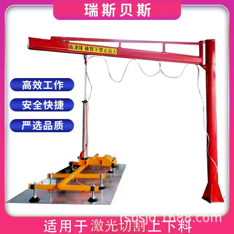 板材吸盘激光切割Vaccum lifter真空吸吊机批发立柱式旋臂吊电动