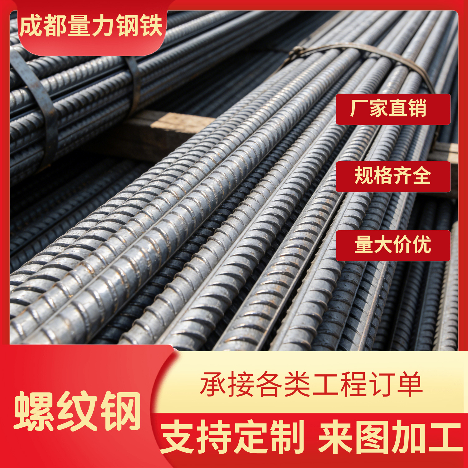 螺纹钢筋三级钢螺纹钢钢材盘螺箍筋加工现货批发带齿扁钢现货批发