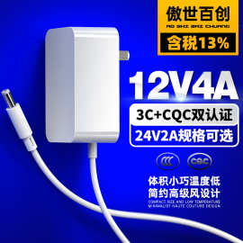 48W大功率电源 CQC认证12V4A适配器 3C认证墙插式24V2A电源适配器