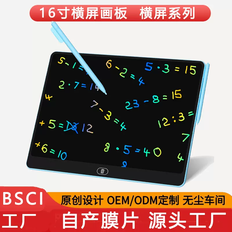 抖音爆款13寸16寸儿童画板宝宝涂鸦练字一键清除液晶写字板手写板