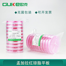 孟加拉红琼脂平板 用于霉菌和酵母菌的计数 芜湖欧克生物