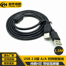 ԴͷUSB A/A Կ1.5usb2.0 A/A߹Թ