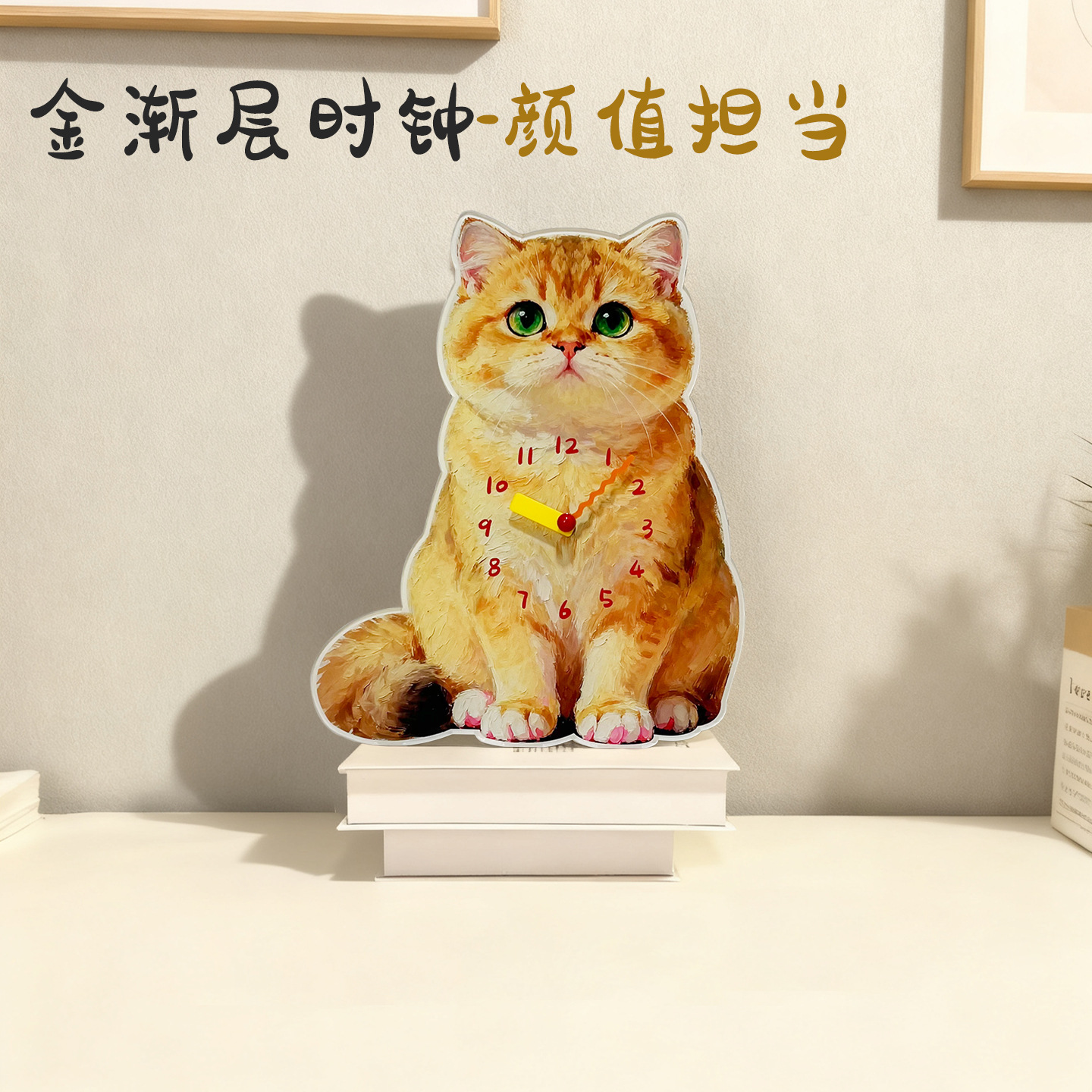 卡通原创金渐层挂钟个性时尚2025新款客厅卧室家用装饰亚克力时钟