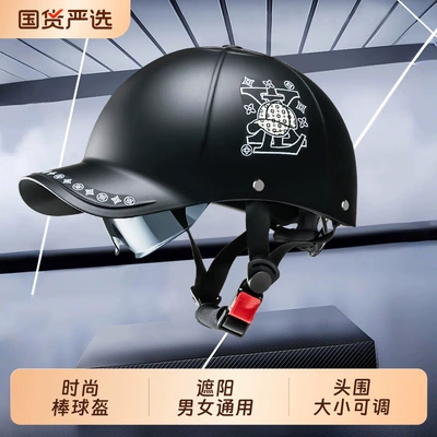 Helmet with Duckbill Visor, C-Certified, Motosiklet kaskı (dəbilqə)