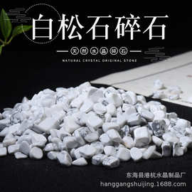 天然白松石碎石 香薰扩香石 鱼缸花盆摆饰消磁水晶碎石厂家批发