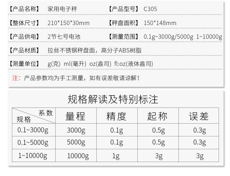 Cross-border stock kitchen electronic scale C305 cooking scale waterproof stainless steel household 10kg food scale kitchen scale