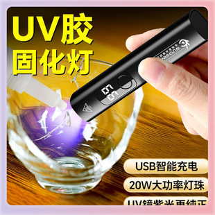 ✅ Uv Glue Curing Lamp Uv Lamp 365Nm Banknote Inspection Lamp High Power Handheld Small Flow Hemp Glue Resin Speed