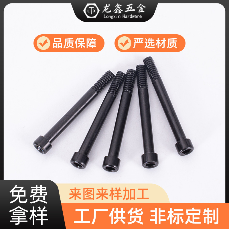 Non-Standard Customized Bicycle Battery Case Screws, Shock-Proof and Anti-Loosening Battery Cover Bolts, Stainless Steel Fixing Screws