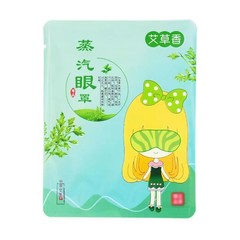 厂家批发蒸汽眼罩一次性发热蒸气热敷眼贴睡眠遮光批发护眼罩