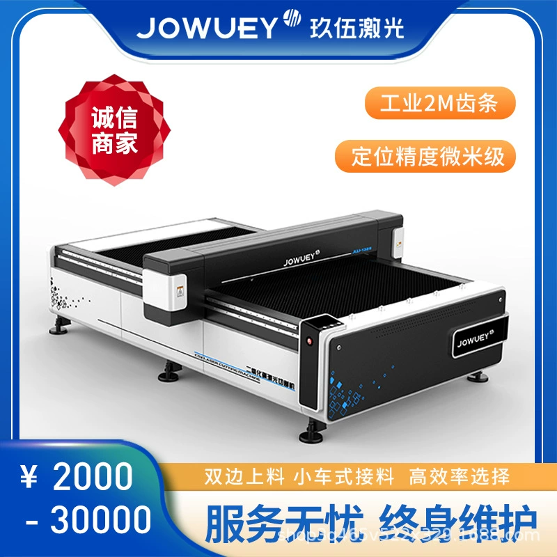 Лазерный станок Jiuwu, Прямая поставка, широкоформатный станок для резки акриловой деревянной ткани и другой неметаллический станок для лазерной резки 1325