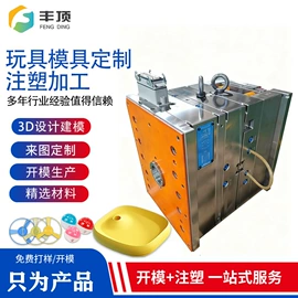 注塑加工;塑料模;塑料件
