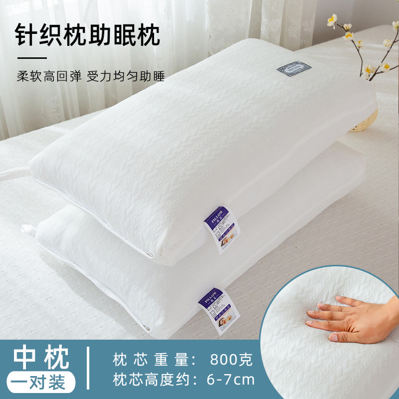 순백색 니트면(중베개) 800g/쌍