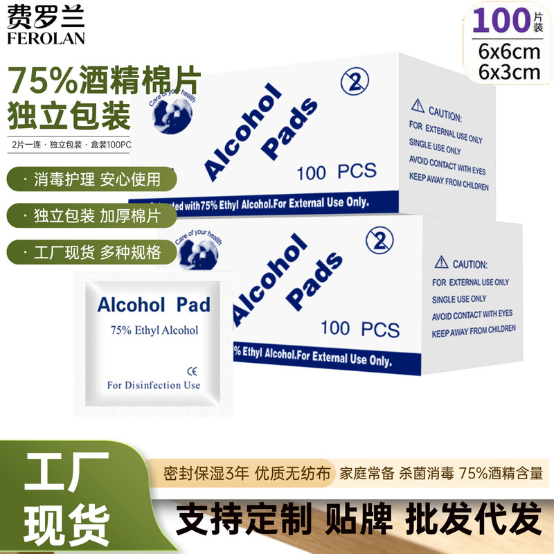 75% Alcohol Wipes Disposable for Jewelry, Manicure, and Phone Cleaning, Wholesale Alcohol Wet Wipes 100 Pieces/Box 75% Alcohol Wipes Disposable for Jewelry, Manicure, and Phone Cleaning, Wholesale Alcohol Wet Wipes 100 Pieces/Box