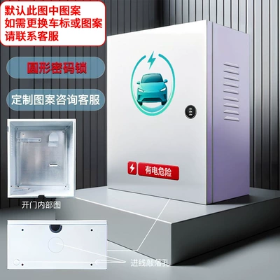 Other Automotive Safety Supplies Vehicle Charging Station Protection Box - round-combination-lock-500x600x250