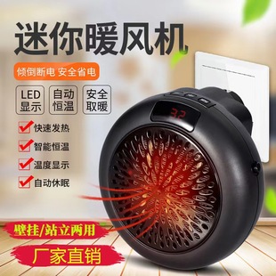Power-Saving Heater for Student Dormitories, Fast Heating, Dual-Use for Wall Mounting and Desktop Placement, Wall-Mounted Cross-Border Hot-Selling Fan Heater