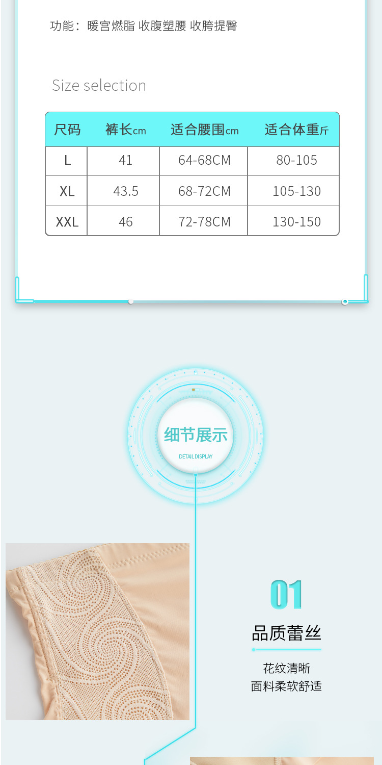 收腹裤详情5_11