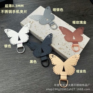Stainless Steel Mobile Phone Lanyard Fixed Metal Clip Antique Butterfly-shaped Ultra-thin Gasket Universal Gasket for Mobile Phone Case