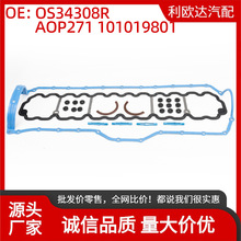 OS34308R 53007568���Ÿǵ�Ƭ��װ�����ڼ��� Grand Cherokee